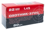 Патрон .22 LR КСПЗ ОХОТНИК 370С 2,42 г, латунная гильза