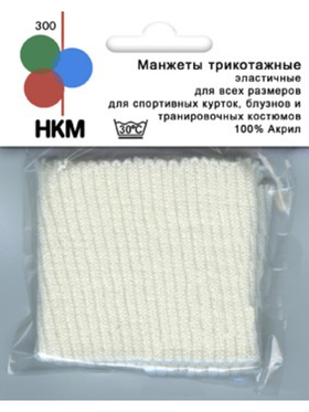 Манжеты трикотажные НКМ-300/01SB
