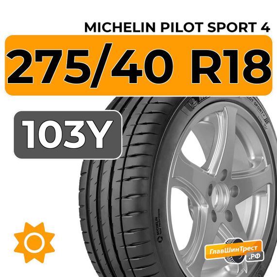 Michelin Pilot Sport 4 275/40 R18 103Y XL