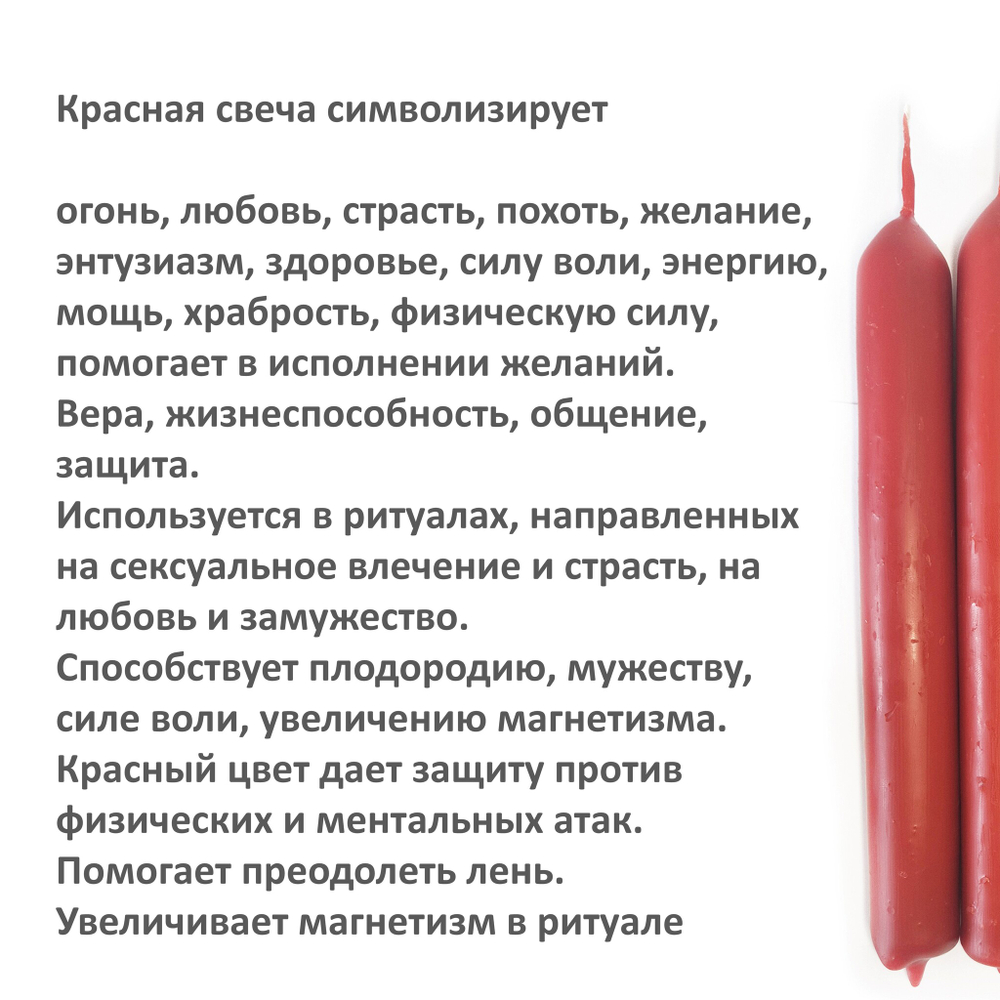 Свечи восковые / зеленые, красные - 18х2 см