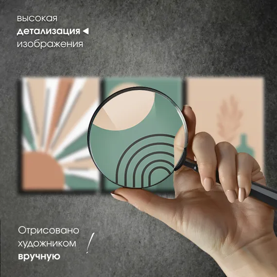 Модульная картина "Абстракция. Минимализм"
