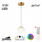 Подвесной светильник Citilux Atman Smart CL226B013