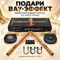 Интерактивные барабанные палочки Aeroband PocketDrum 2 Plus для спокойствия соседей