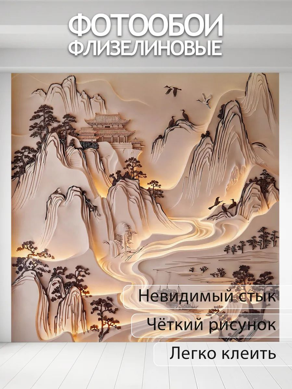 Фотообои 3d в спальню и для зала Горы