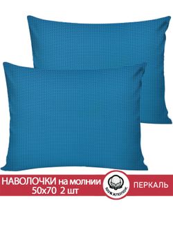Наволочка комплект 2шт перкаль Сказка "Вязание" 50x70 см на молнии