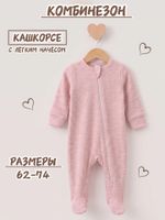 Комбинезон на молнии (кашкорсе)