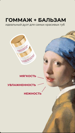 Набор для губ с омолаживающим эффектом Guinot Lip Duo