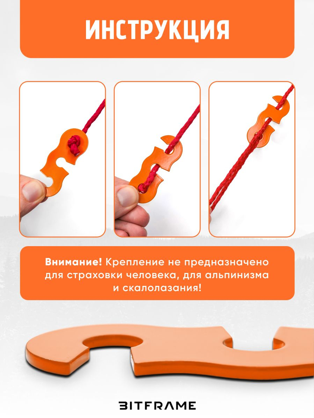 8 шт. Безузловой натяжитель троса, оттяжки для палатки, веревка туристическая фиксатор, оранжевый