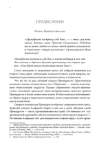 Премудрость построила себе дом