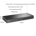 Коммутатор TP-Link TL-SX3008F 8SFP+