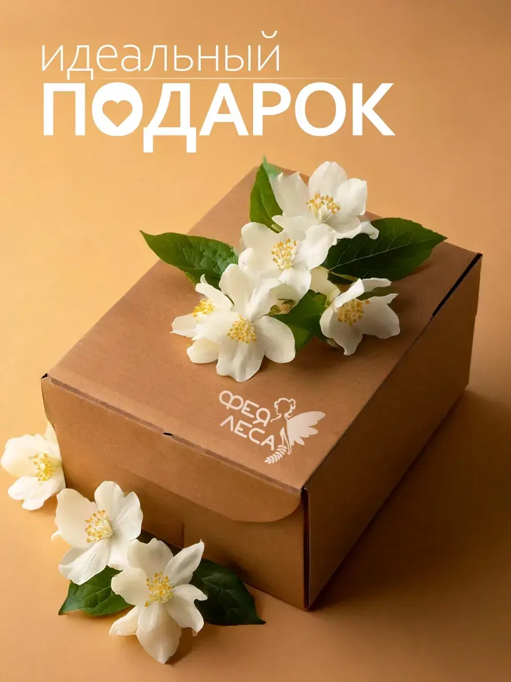 Иван-чай ферментированный крупнолистовой с цветками дикого жасмина