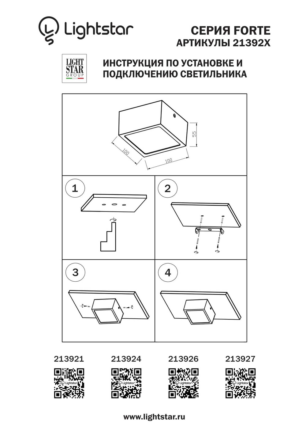 Накладной светодиодный светильник Zolla Lightstar 213926