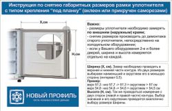 Уплотнитель холодильника Саратов 502 КШ 300 (стекло) 1780*570 мм (022)