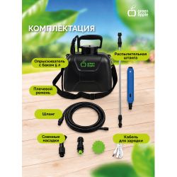 Опрыскиватель GREEN APPLE GA-SP1 аккумуляторный 5 л | GREEN APPLE