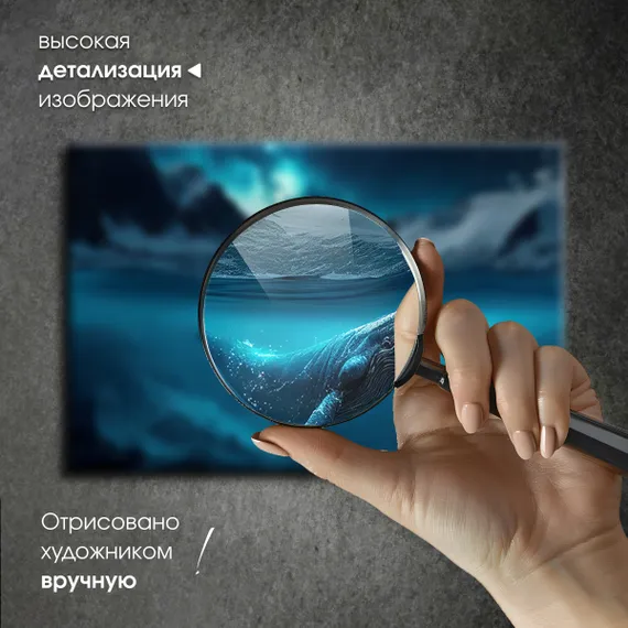 Постер "Синий кит в море"