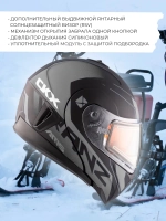 Шлем модуляр CKX TRANZ с 2мя визорами, подогрев(MattgreyXS)