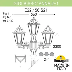 Наземный фонарь Anna E22.156.S21.AXE27 Fumagalli