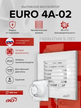 Вентилятор накладной EURO D100 тяг.выкл. авт.жалюзи ERA
