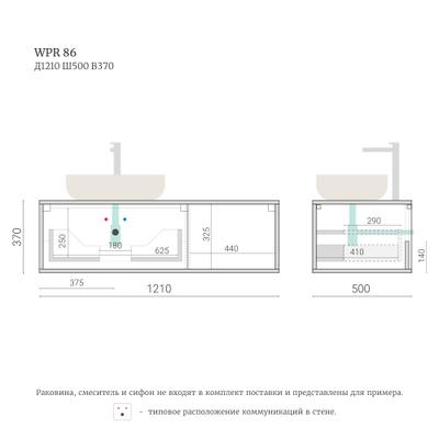Тумба для ванной подвесная WPR 86