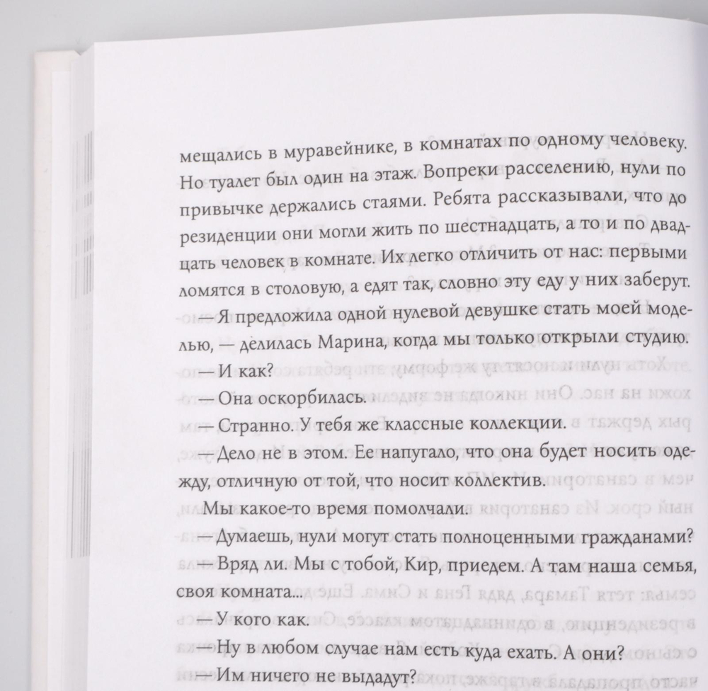 Отложенное взросление | Яна Яжмина
