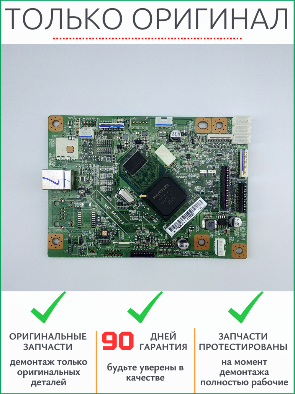 Плата форматирования 30724304510C Pantum M-6507