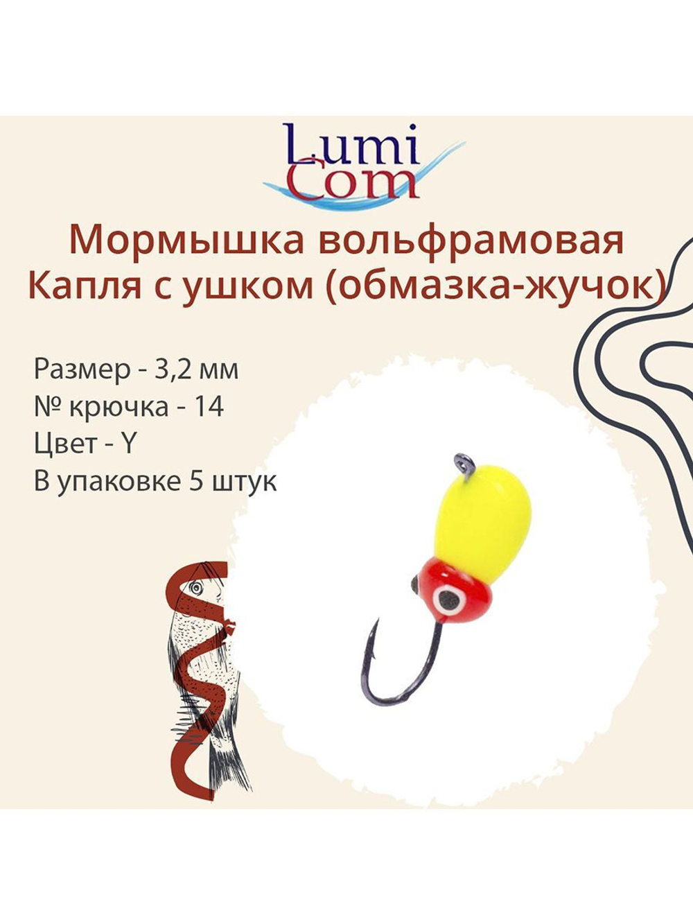 Мормышка вольфрамовая КАПЛЯ С УШКОМ, G,5 шт 0,26 г