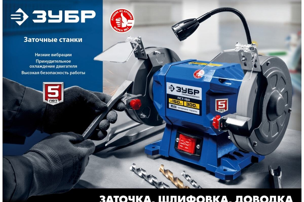 Заточной станок ЗУБР d 125 мм СТ-125