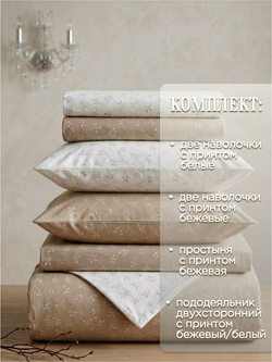 Листья гармонии