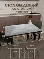 Обеденный стол "Бетон" 100x60 см