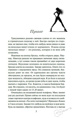 На бешеной скорости