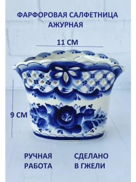 Салфетница для салфеток на стол Гжель
