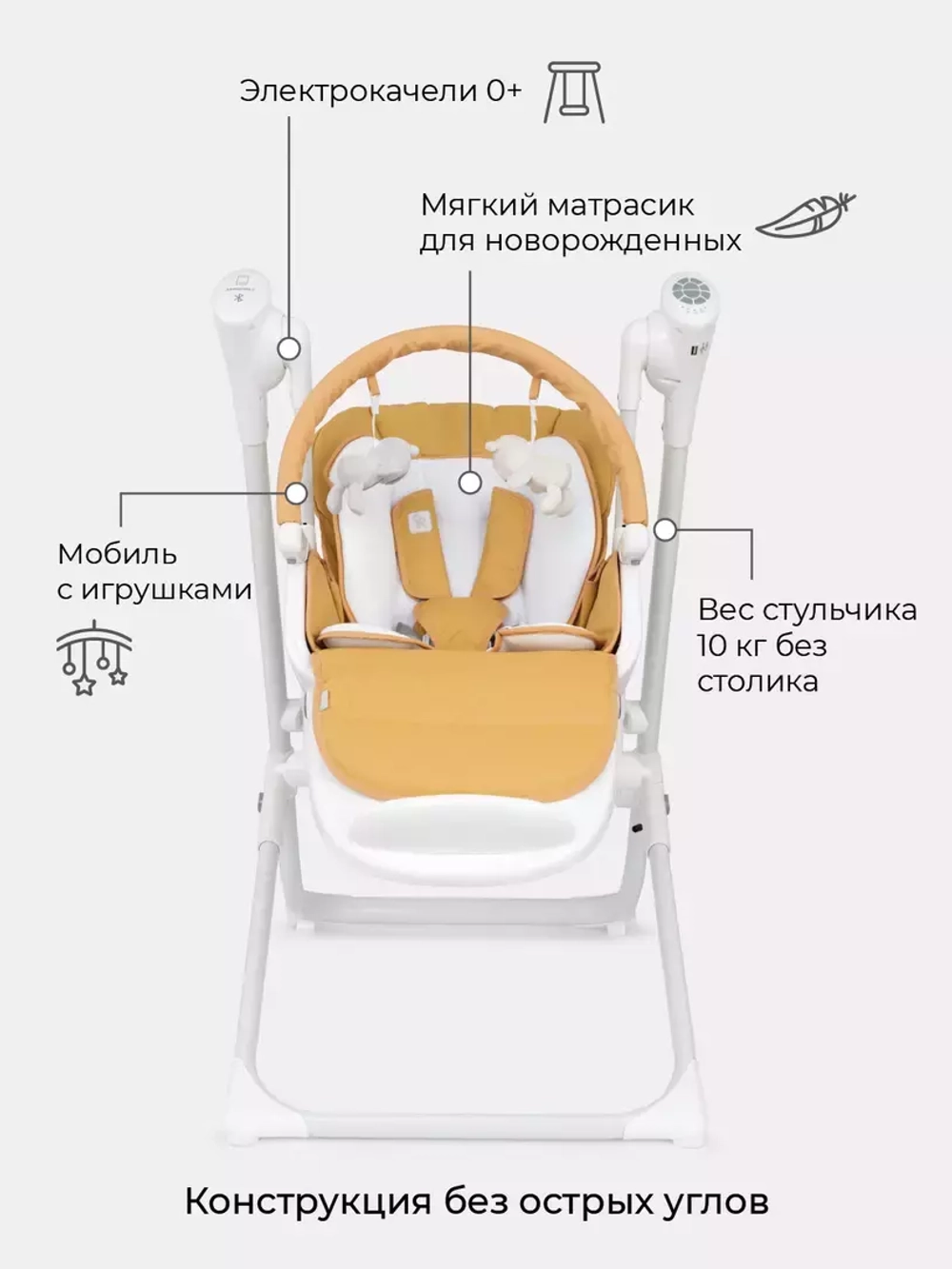 Стул-качели "MELODY" Desert Beige