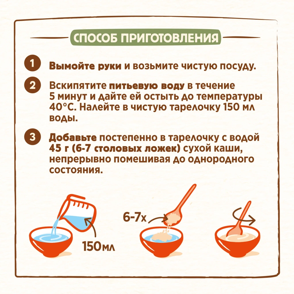 Каша Nestle молочная Гречневая курага с 5 месяцев