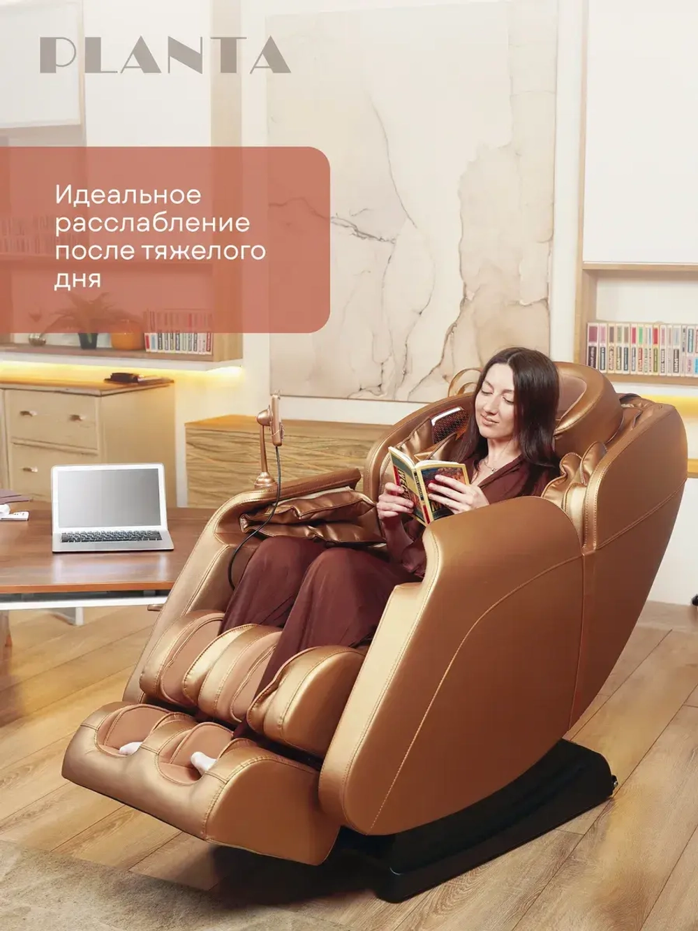 Массажное кресло Planta MC-3000G