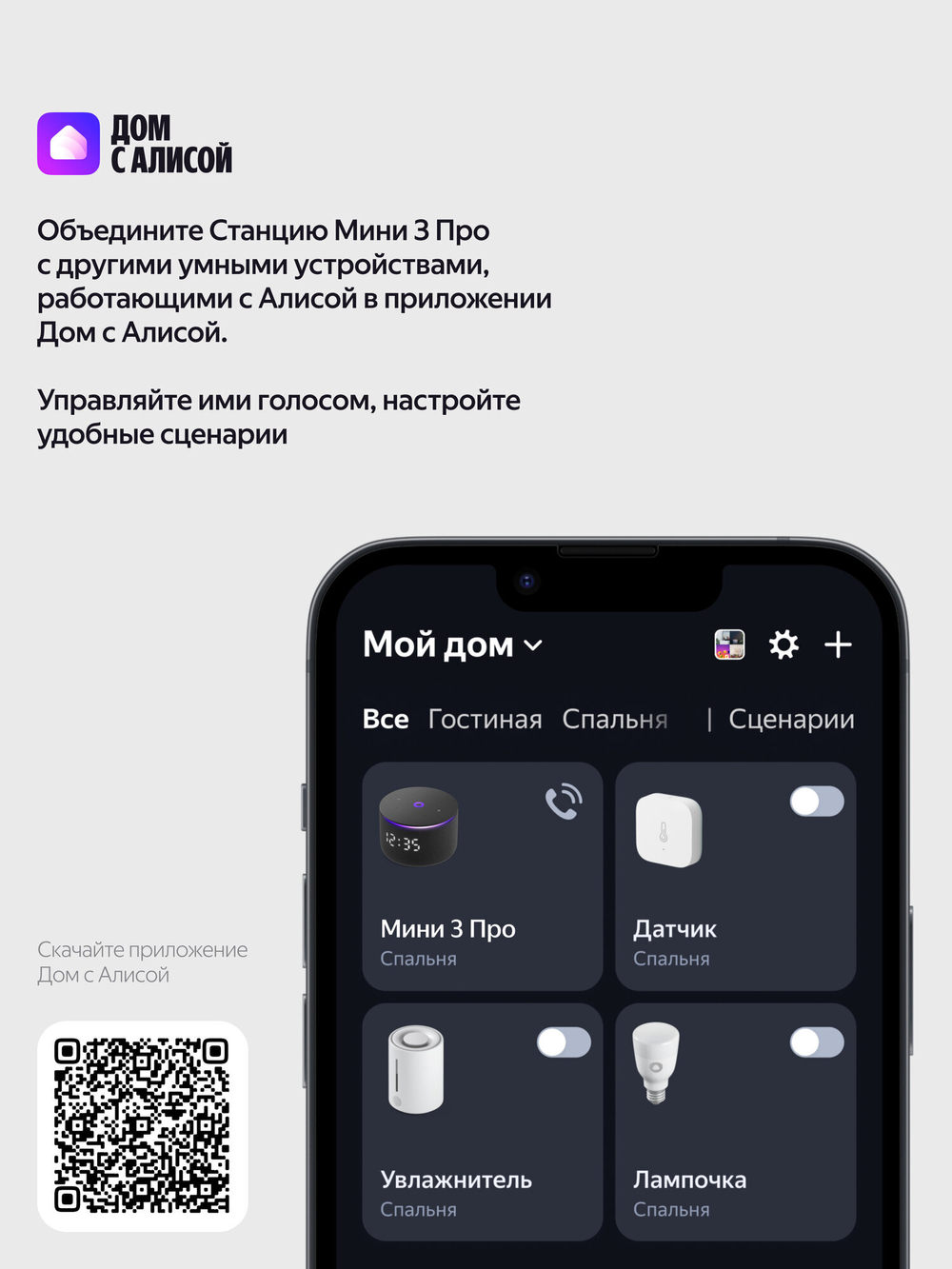 Умная колонка Яндекс Станция Мини 3 Про - черная