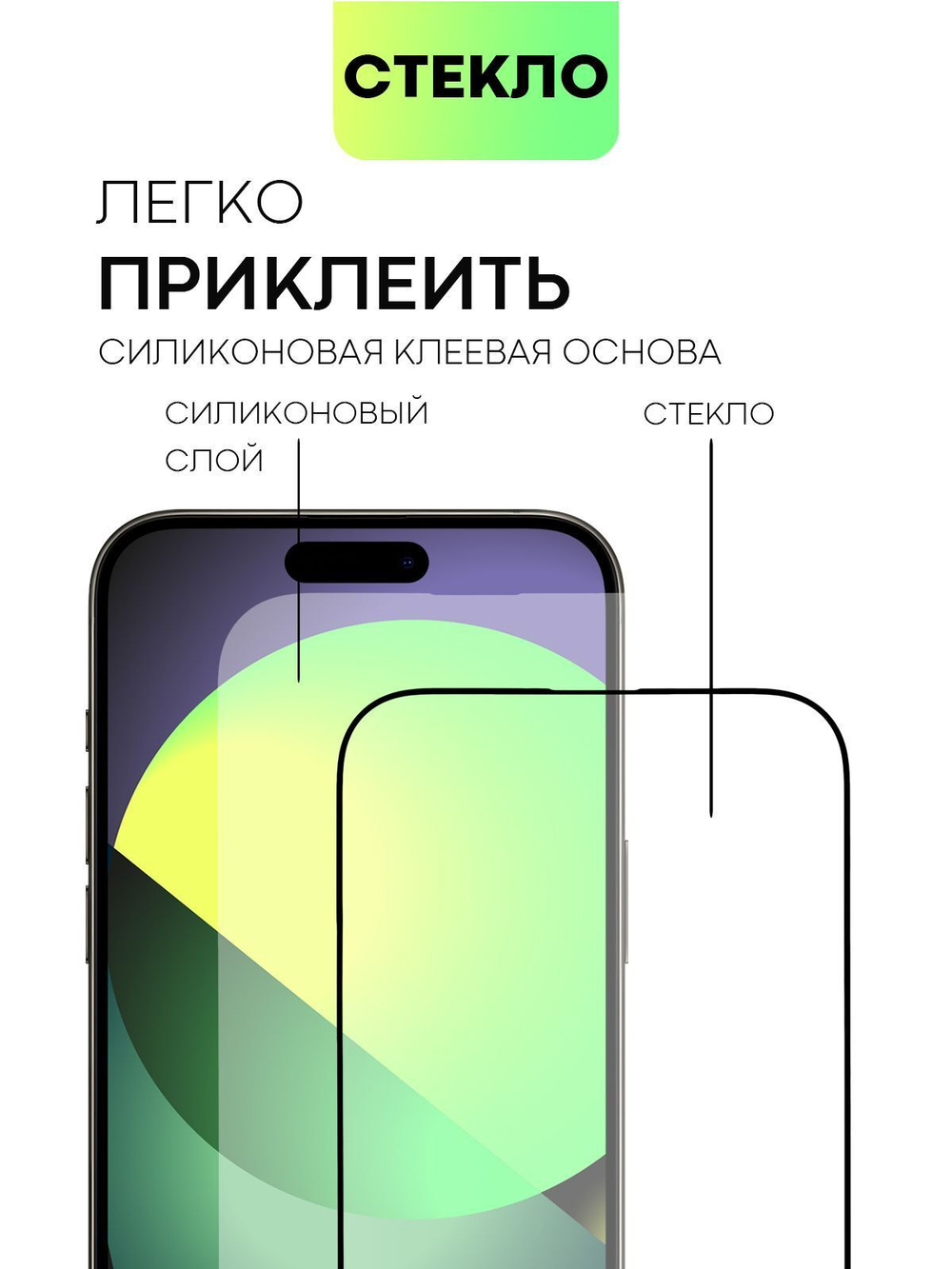 Защитное стекло BROSCORP для Apple iPhone 15 Pro (арт.IP15PRO-FSP-GLASS-BLACK )