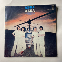 Винтажная виниловая пластинка LP ABBA, АББА, Прибытие, Arrival (СССР 1978) Московский Опытный Завод