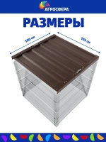 Крышка для компостера коричневый