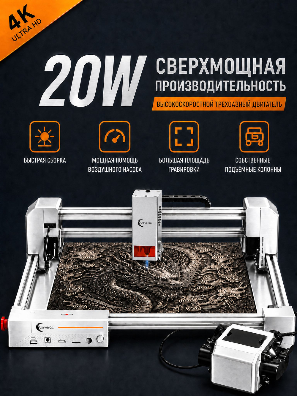 Carverall JL9-20W Лазерный гравировальный станок/С воздушным насосом и усилителем высоты