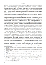Исследования Юнга в области астрологии (PDF)