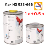Glasurit 923-666 Лак акриловый, 1л. + отвердитель 929-666, 0,5л.