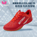 Butterfly LEZOLINE 15