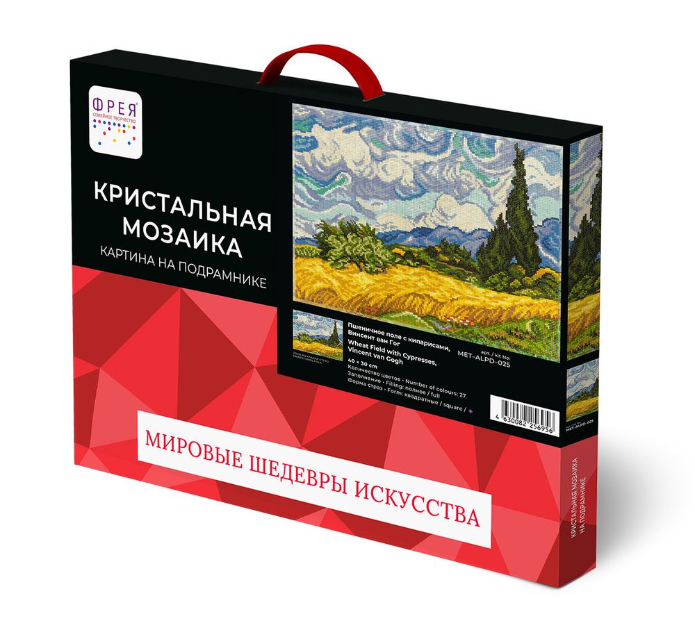 Алмазная (кристальная) мозаика Фрея, Пшеничное поле с кипарисами, Винсент ван Гог, 40х30 см