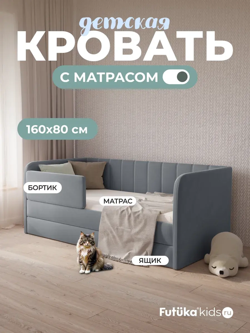 Диван - кровать 160х80 см Крекер ткань Тедди