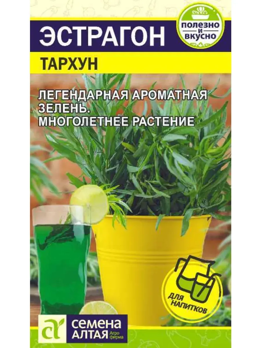 Семена эстрагона Тархун - пряный, сладковатый аромат