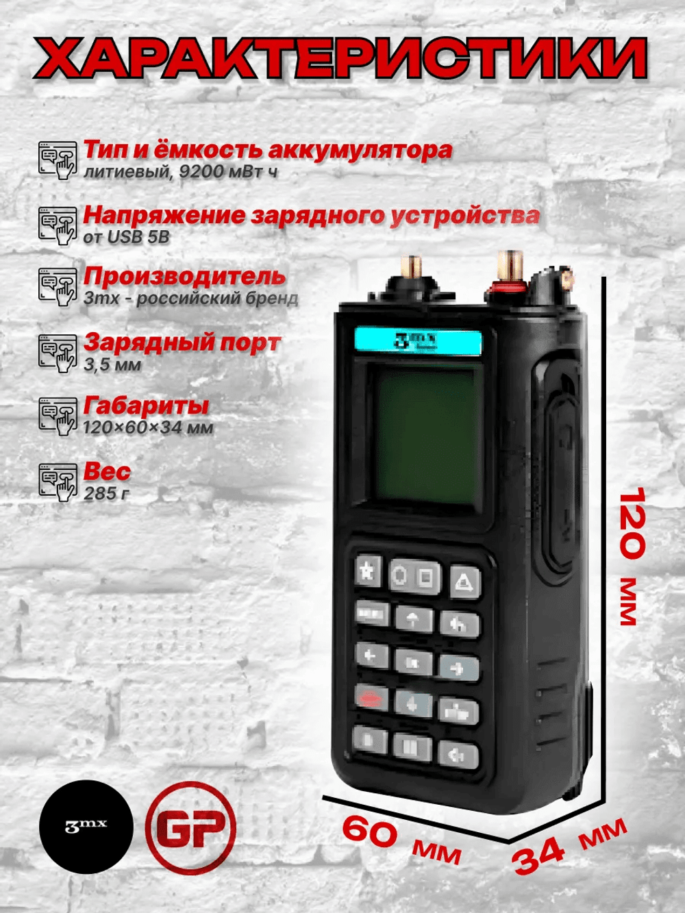 Всенаправленный детектор доронов Булат v.4, 3mx