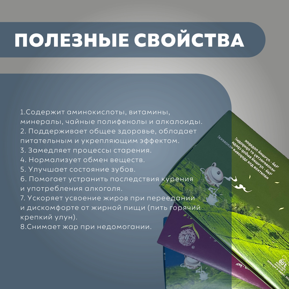 Зеленый чай в пакетиках "Улун Тегуанинь" от бренда "Чайный Дракон Чайный Феникс"