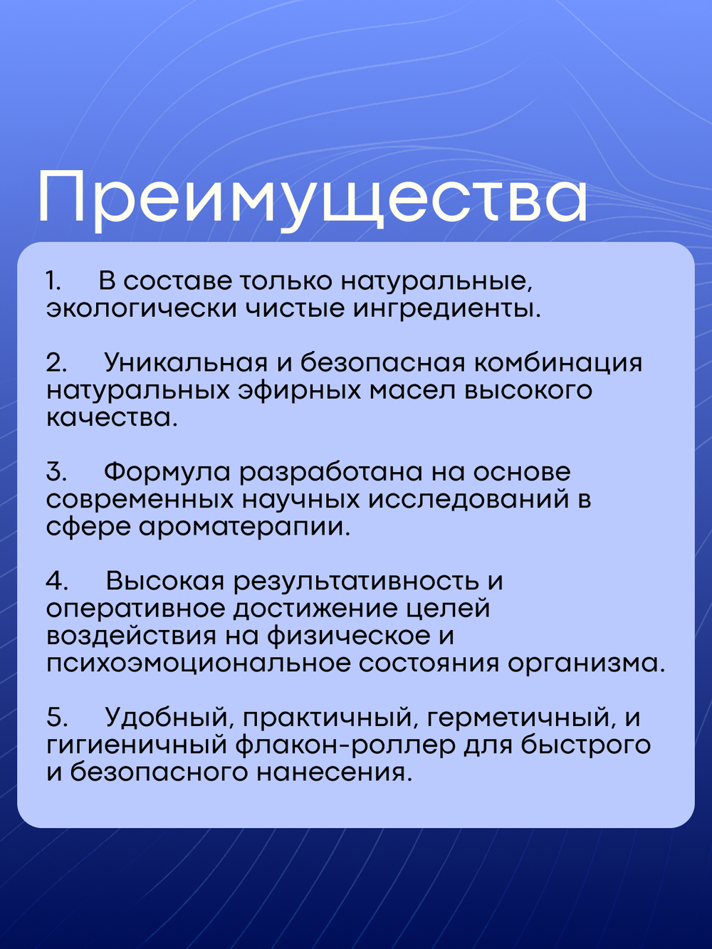 Масло для ванны и тела «Сладкий сон»