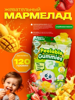 Жевательный мармелад 3D в форме животных ( 2уп по 60гр)