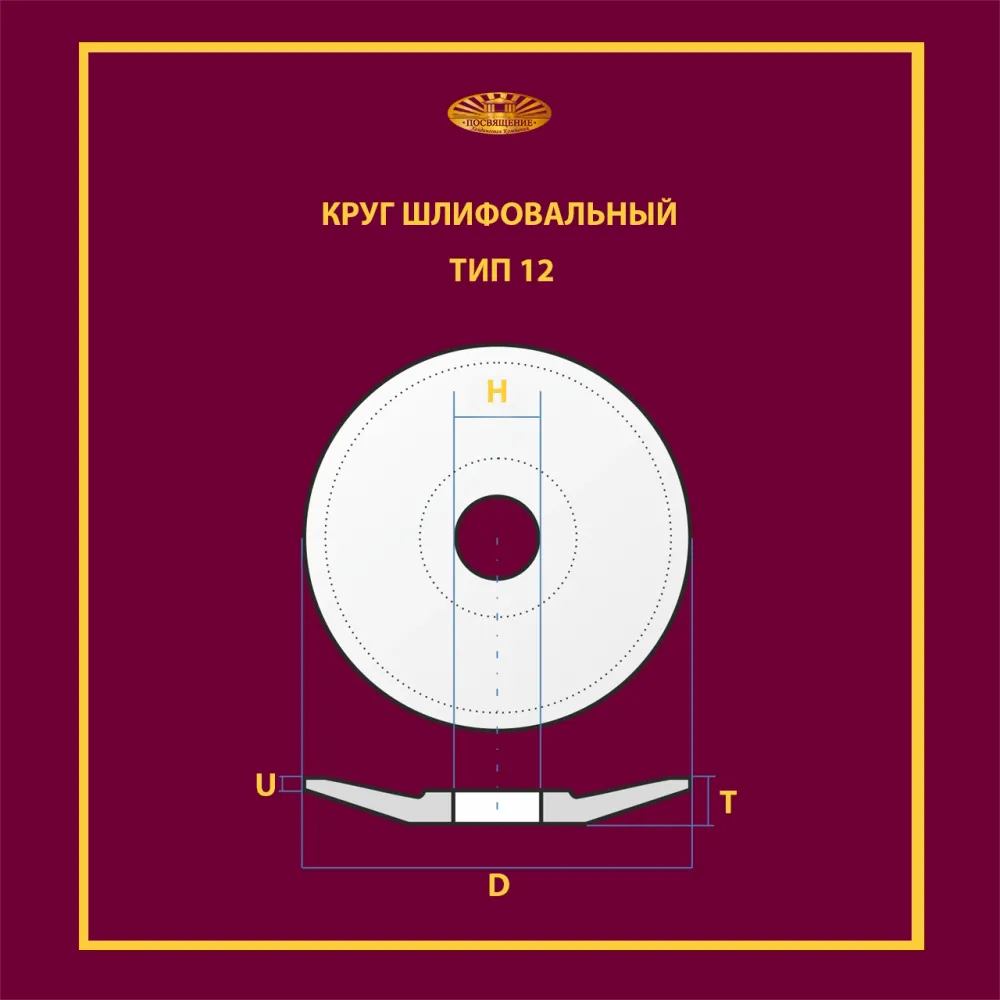 Круг шлифовальный 150х16х32 25A P40 50 м/с (Чертеж 170000) Круг шлифовальный 150х16х32 25A P40 50 м/с (Чертеж 170000)